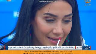 Jordan TV morning sexy moments ..