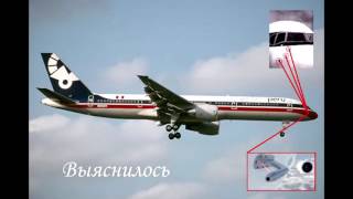 Air Crash. AeroPer 603. 2 октября 1996 г. Слепой полёт
