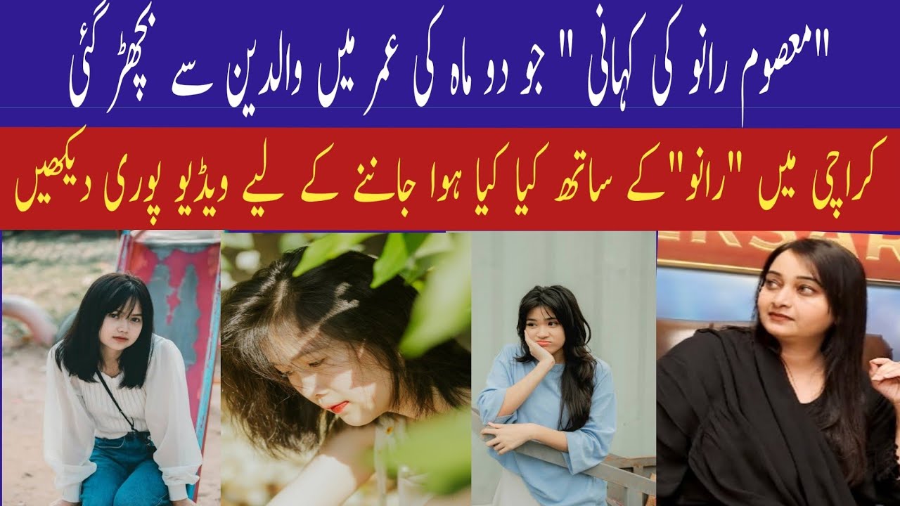 *Rescued Bear "Rano" Relocated from Karachi Zoo to Islamabad Wildlife Center* 