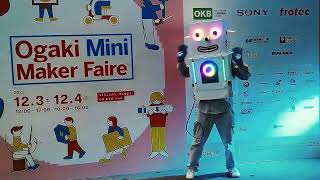 大垣ミニメイカーフェア　ロボット　でかさんくん