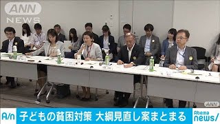 子どもの貧困対策　妊娠期からの継続的支援を提言へ(19/07/30)