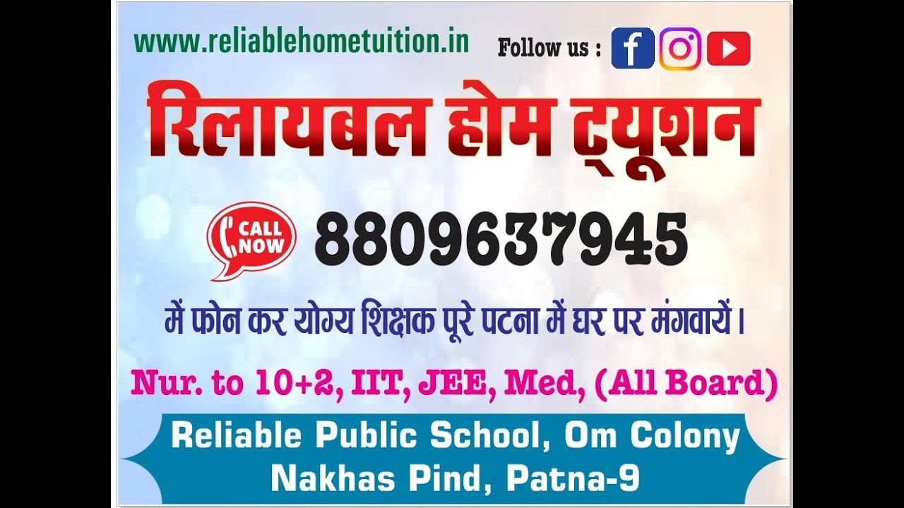 Reliable Home Tuition Patna: Top Tutors in Patna - YouTube