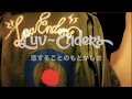 LUV-ENDERS / 恋することのもどかしさ