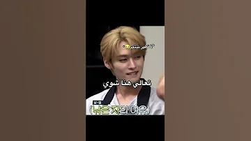 ردة فعل ستراي كيدز اذا اطلبو اسويلكم Gaming Hindi Hyunjin Skz Straykids ردة فعل 