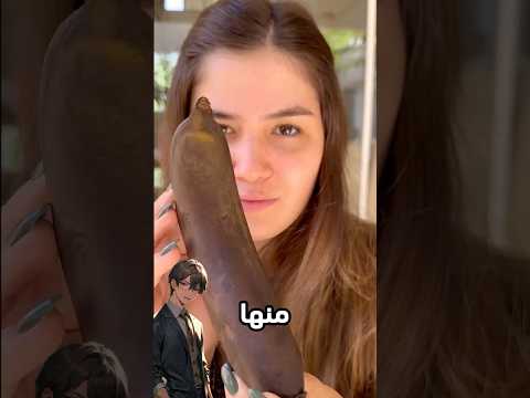 لا ترم الموز الأسود بعد الآن السبب سيفاجئك 