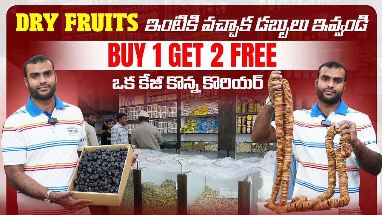 Biggest Wholesale Safa Dry Fruits in Hyderabad | Cash on delivery