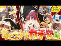 【トモコレ】かわいいキャラクリこだわりガチ勢島！いいからみんな結婚しろ【ホロライブ/宝鐘マリン】