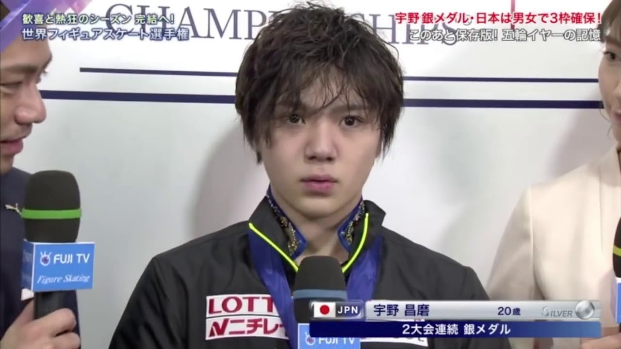 宇野昌磨shoma Uno 18世錦賽fs訪問 Youtube