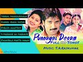 Punnagai Desam Tamil Mp3 Songs / Tarun kumar, kunal, Sneha / music : S .A .Rajkumar