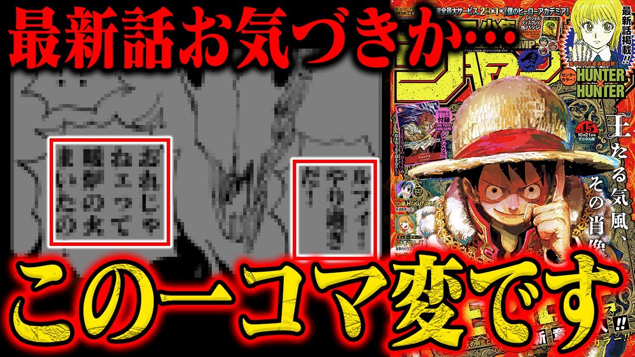 ニカルフィワンピースにか 番号045 ルフィ ワンピースカード ニカ 金 