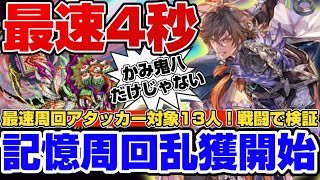Romancing SaGa RS] Pay close attention! Onihachikami isn't the