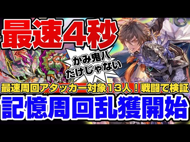 Romancing SaGa RS] Pay close attention! Onihachikami isn't the