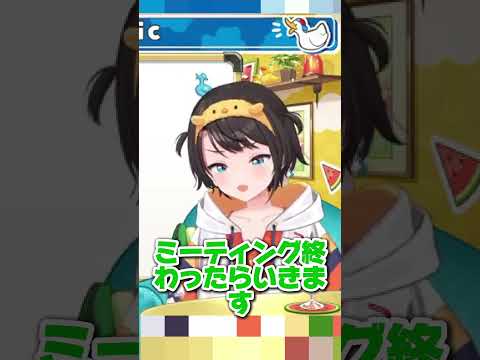 山賊のようなスバル［大空スバル/ホロライブ切り抜き/スバル切り抜き]