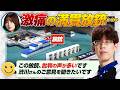 【Mリーグファイナル】東城選手が伊達選手に放銃した局を振り返る【渋川難波切り抜き】
