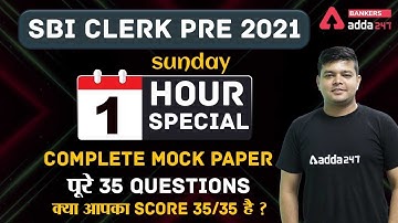 SBI Clerk 2021 | Maths Complete Mock Paper | Score 35/35? #Adda247