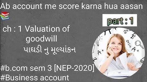 New syllabus #b.com sem 3 #business account #Ch:1 valuation of goodwill (પાઘડીની મૂલ્યાંકન)