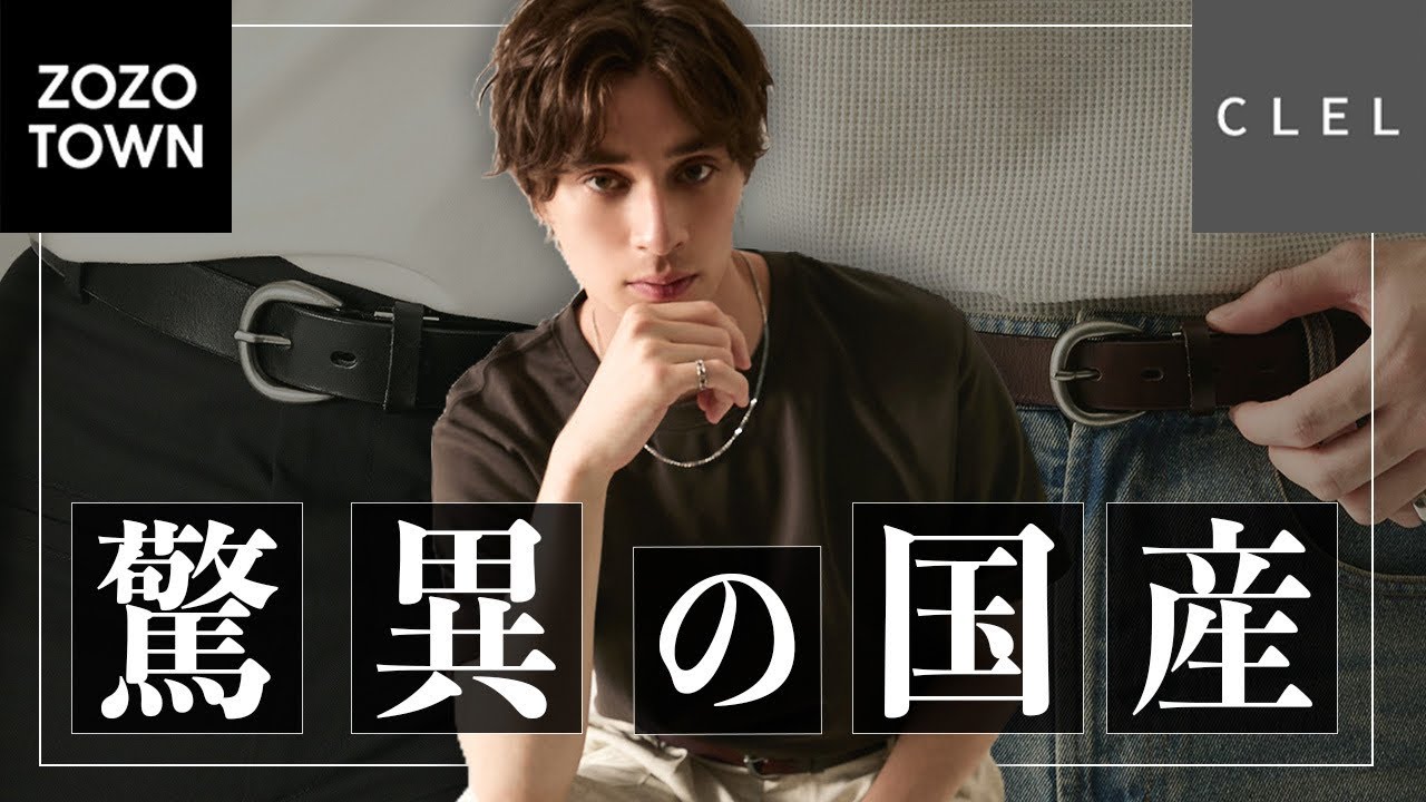 マチルダ　　栃木レザーのロング YouTube