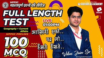 L15 MPPSC Prelims -  FLT 100 MCQs - Geography + Current Affairs  with Tricks & Explanation