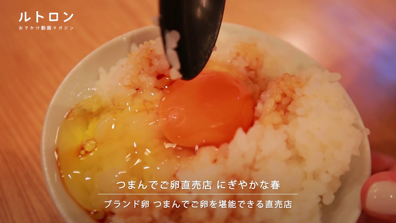 つまん で ご 卵 糸島