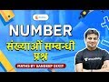 Number | Maths by Sandeep Dixit