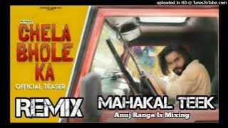 Chela Bhole Ka DJ Mahakal TEEK No.1 TEEK 😎😎