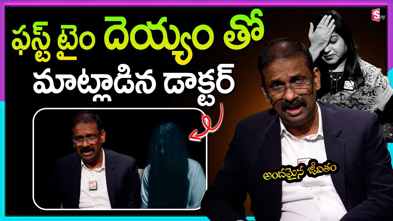 Andamaina Jeevitham Latest Full Episode| BEST MORAL VIDEO | Dr Kalyan Chakravarthy | SumanTV