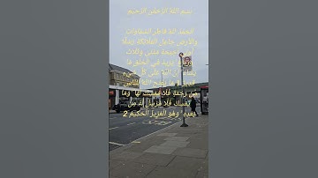 تلاوة للشيخ سعد الغامدي ماتيسر من سورة فاطر