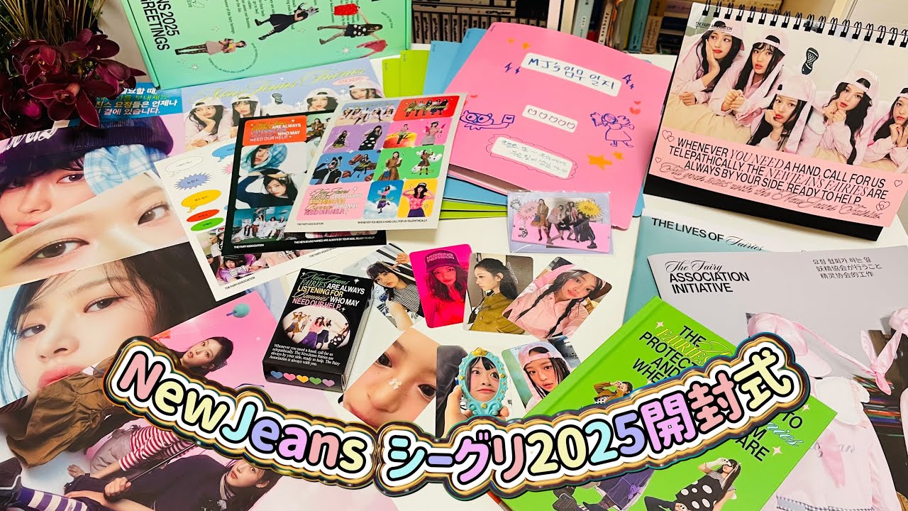 New jeans シーグリ New Jeansのシーグリ開封📹/開封動画/2023 season's greetings