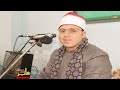 الشيخ محمودالسيدعبدالله العشاء عزاء المرحومه زوجة الحاج شوقى فتحى قاسم سنجلف الباجور منوفيه5 5 2024