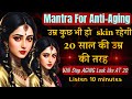      skin  20       mantra for antiaging kshemankari yogini mantra