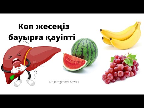 Бейне: Денсаулыққа пайдалы және қауіпті қара жидектердің атаулары