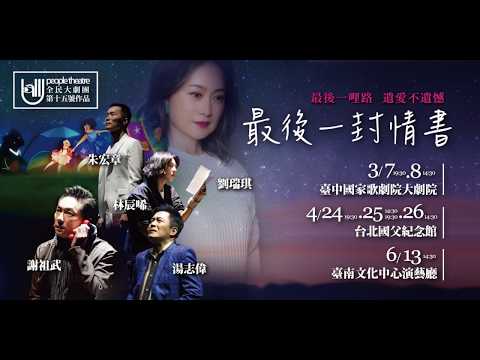 這樁詐騙案，案情並不單純 《最後一封情書》真相看過來