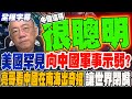 國民黨主席選舉競爭