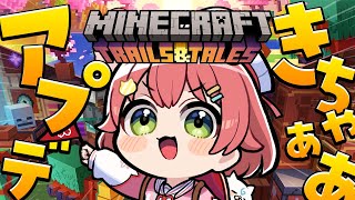 【 Minecraft 1.20 】アプデがきたならやるしかにぇぇぇぇ！！！！！！！！！【ホロライブ/さくらみこ】