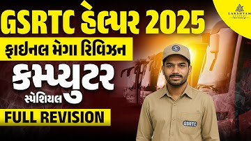 GSRTC Helper Exam Paper | Computer Special | GSRTC Helper Mega Lecture |  Lakshyam Academy