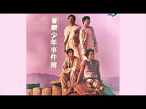 洪楗華 - 金色的細雨 (1995)