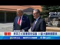 國際經濟影響