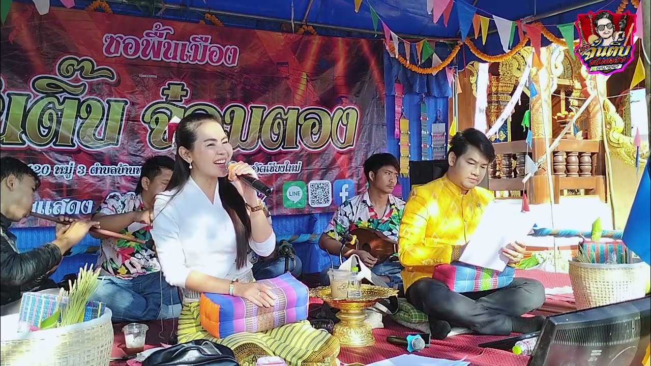 13 กุมภาพันธ์ ค.ศ. 2026