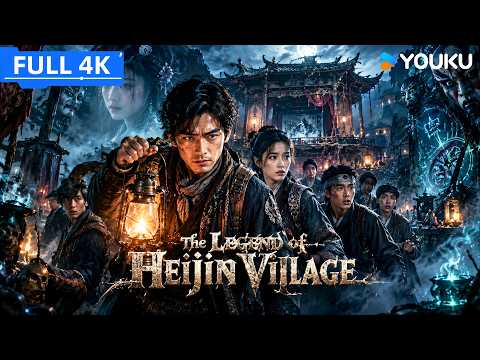 [The Legend of Heijin Village] Jianghu Troupe Poisoned: Master Returns to Unravel Conspiracy!