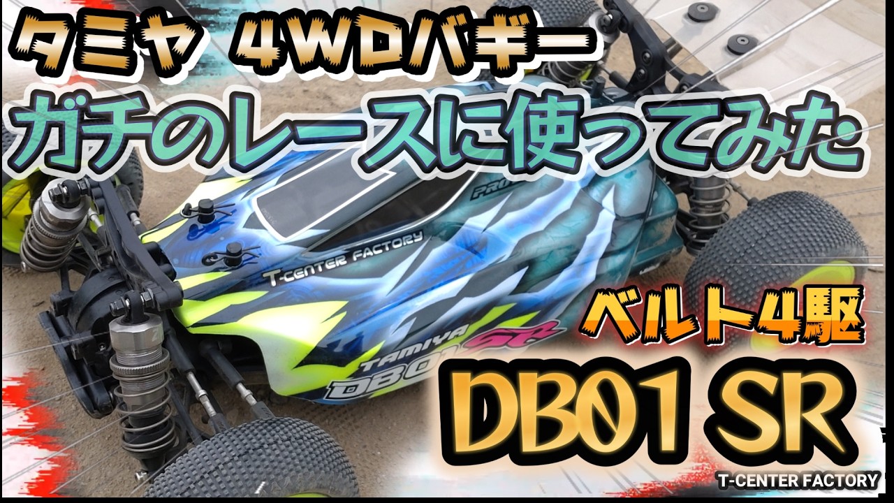 Tamiya's Fastest Current Buggy!? We Tried It Out in a Serious Race