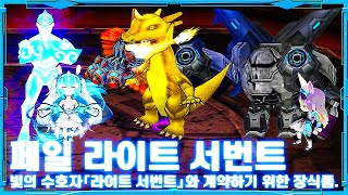 겟앰프드 대필로 농락하는 거인 악세? 페일 라이트 서번트