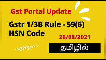 New Update Rule59(6) in Tamil | Advisory for HSN  | GST Portal update in Tamil (27/08/2021)