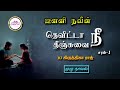    1  janani naveen novels  tamil audio novels  tamil novels audiobooks