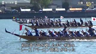 「暑さ吹き飛ばせ」　夏の始まり告げるペーロン競漕