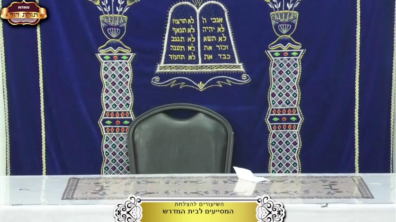 Uploads from תורת דוד - Torat David