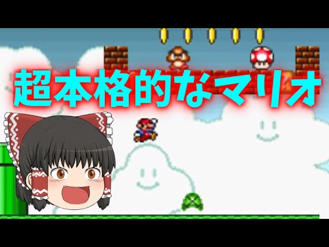 無料スーパーマリオゲーム 無料スーパーマリオゲーム
