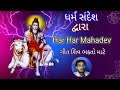 Har har mahadev     non copyright song  prashant m nirmal