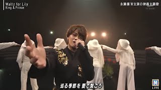 Ｍステ｜King & Prince「Waltz for Lily」優雅で感動のパフォーマンス✨