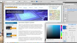 Урок 2: верстка макета на HTML/CSS. Создание сайта на битрикс Урок 2: верстка макета на HTML/CSS. Создание сайта на битрикс