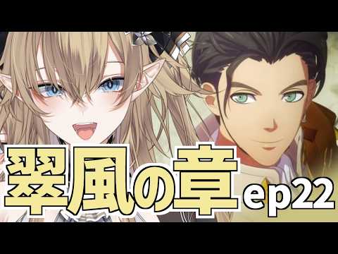 【FE風花雪月】4周目！金鹿ルート 山あり谷あり間者あり【個人Vtuber】